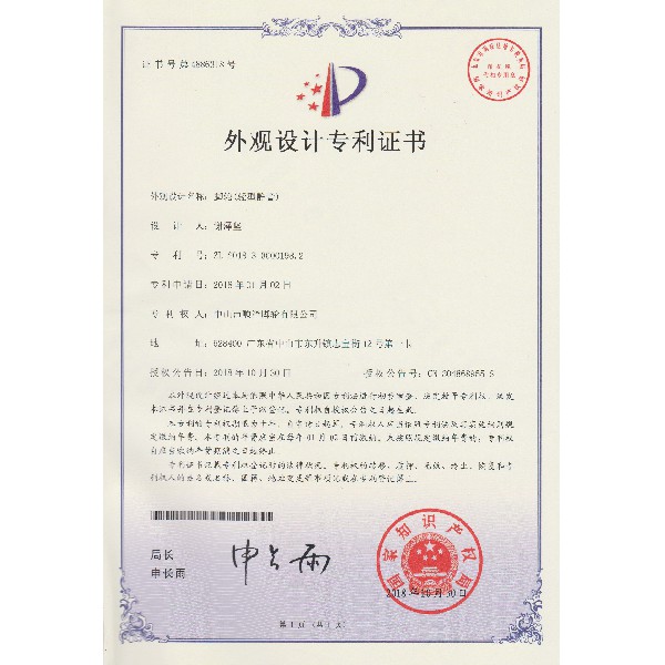 Caster (light and silent) appearance patent