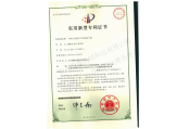 實(shí)用新型專(zhuān)利證書(shū)